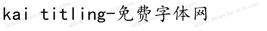 kai titling字体转换